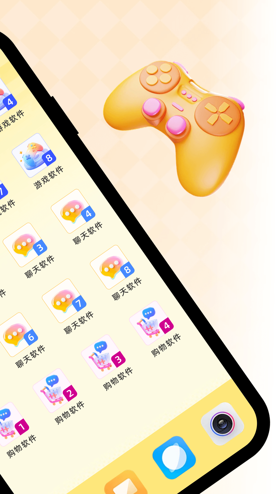 游戏聊天购物